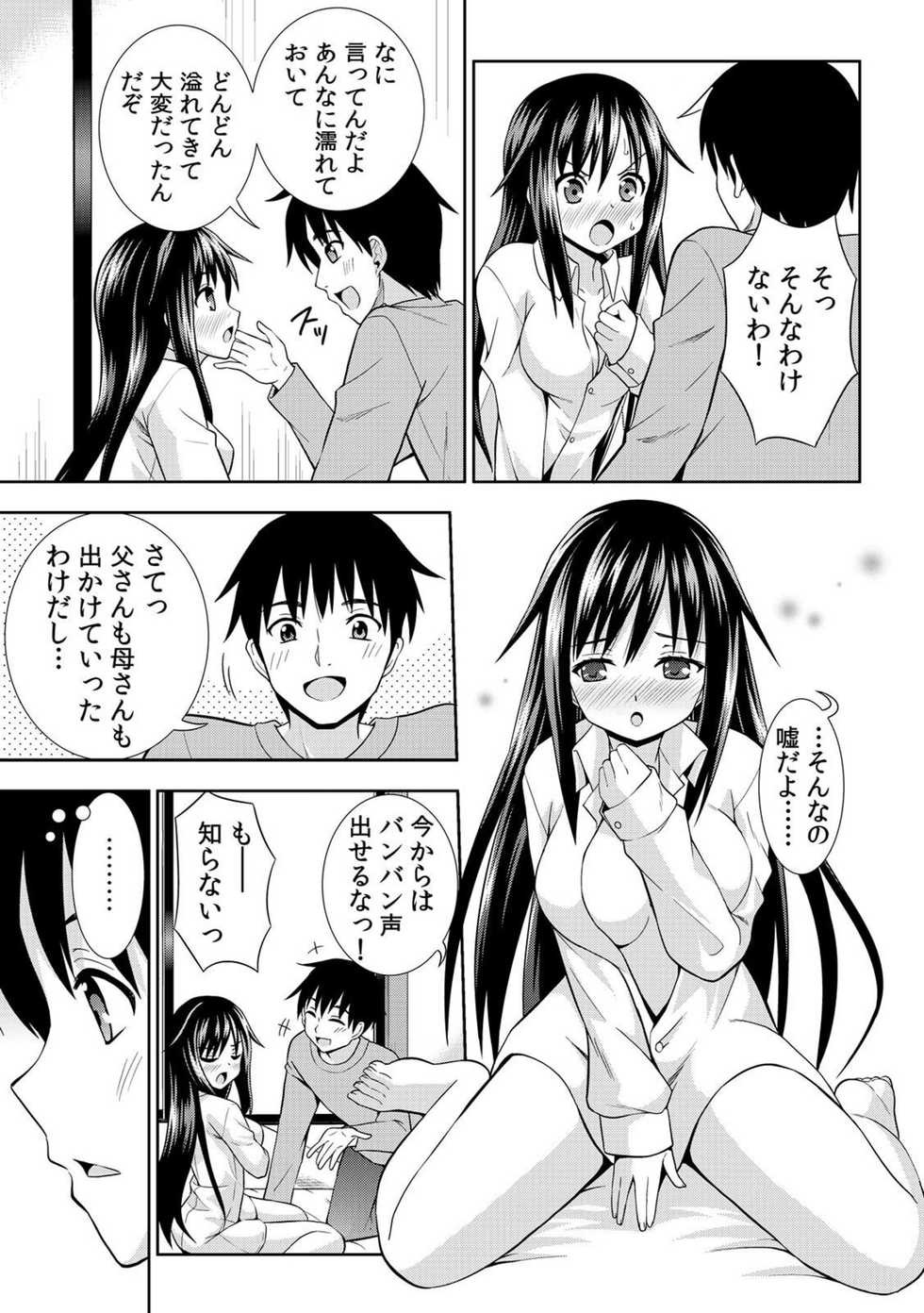 [Marumarusuke] Nurechaukara Itazura Shinaide! ~Apron Sugata no Osananajimi o Ushirokara~ 2 [Digital] - Page 20