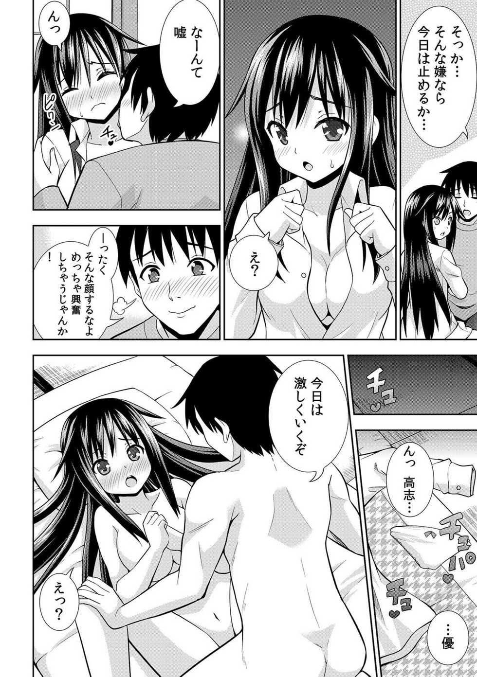 [Marumarusuke] Nurechaukara Itazura Shinaide! ~Apron Sugata no Osananajimi o Ushirokara~ 2 [Digital] - Page 21