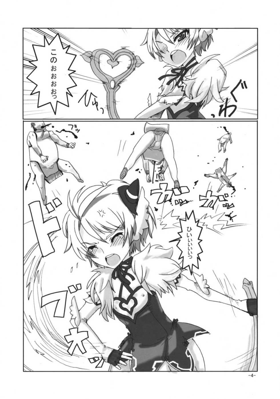 (C73) [Hayashi Puramoten (Hayashi)] Hakudaku Rouei!! Neuschwanstein (Brocken Blood) - Page 3