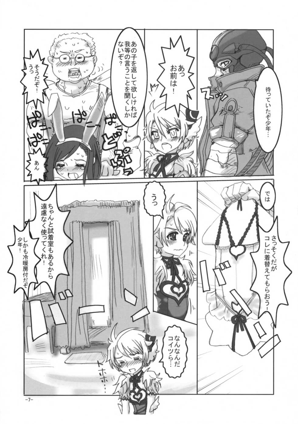 (C73) [Hayashi Puramoten (Hayashi)] Hakudaku Rouei!! Neuschwanstein (Brocken Blood) - Page 6