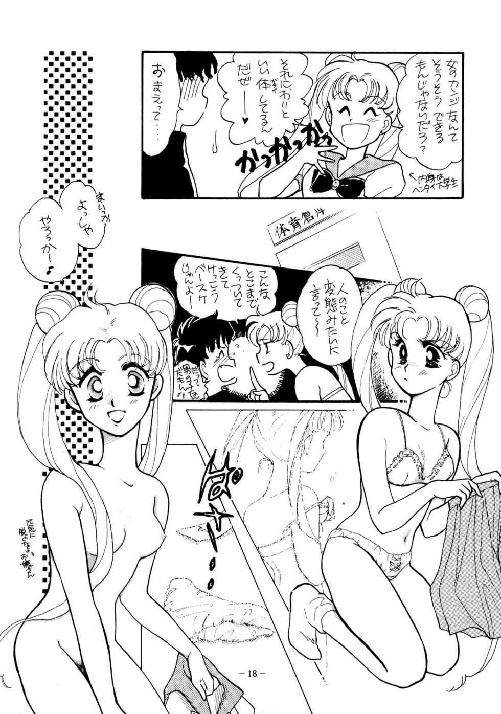 [Joudan Janai Yo! (Kadoi Aya)] TOO SHY SHY BOY! (Bishoujo Senshi Sailor Moon) - Page 18