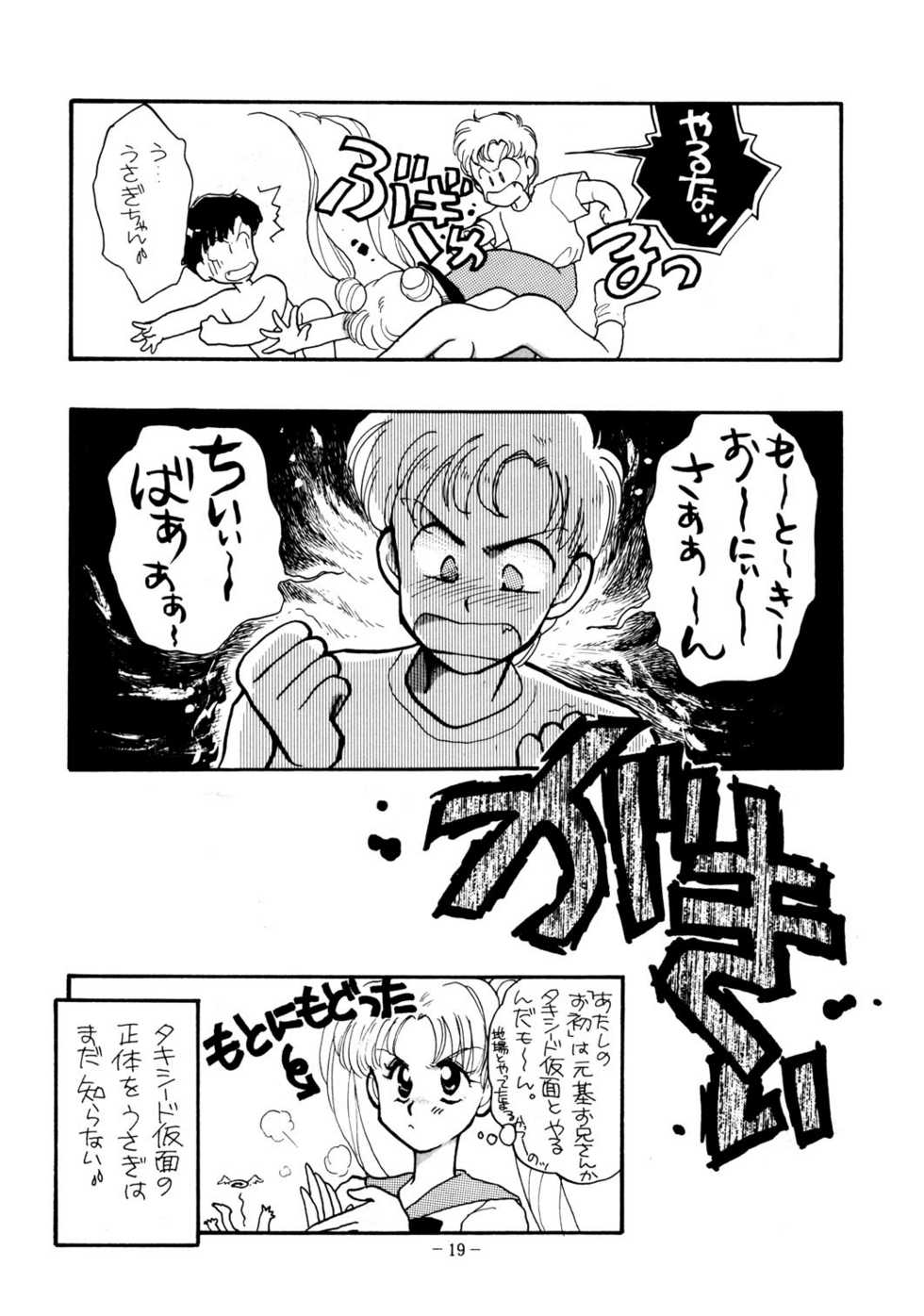 [Joudan Janai Yo! (Kadoi Aya)] TOO SHY SHY BOY! (Bishoujo Senshi Sailor Moon) - Page 19