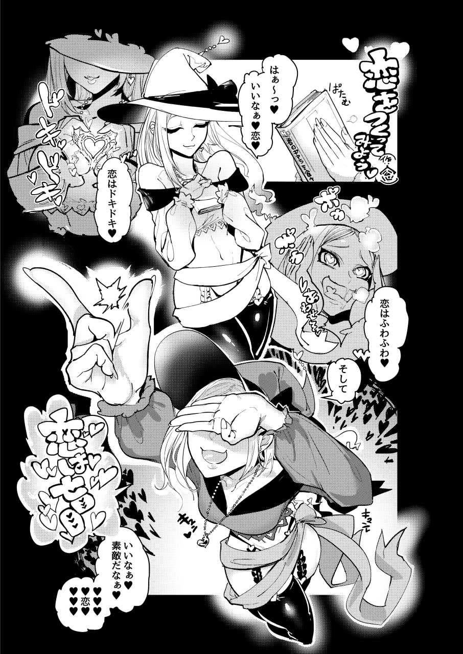 (C92) [Dennou Chocolate (Various)] Koisuru Goumongu - Page 22