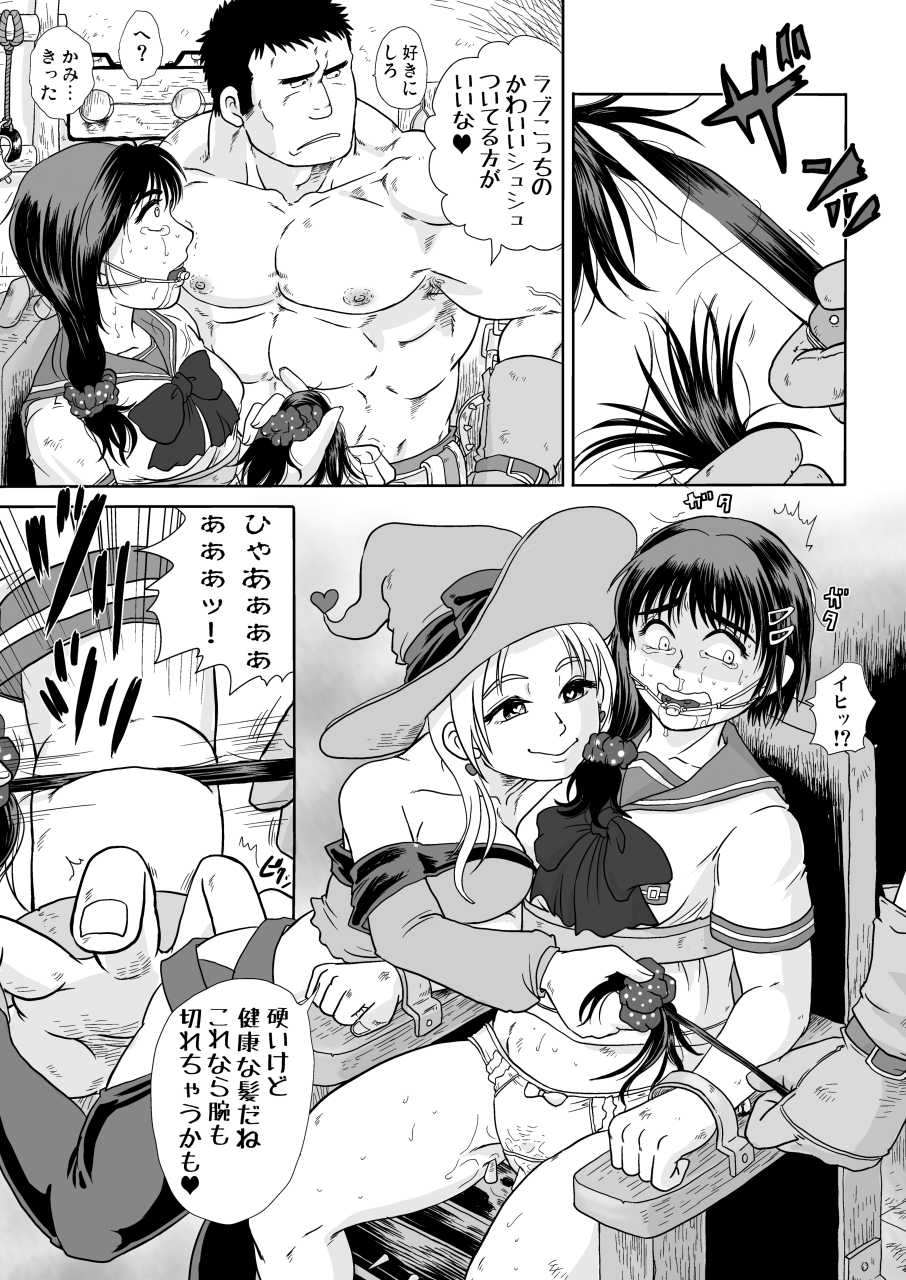 (C92) [Dennou Chocolate (Various)] Koisuru Goumongu - Page 28