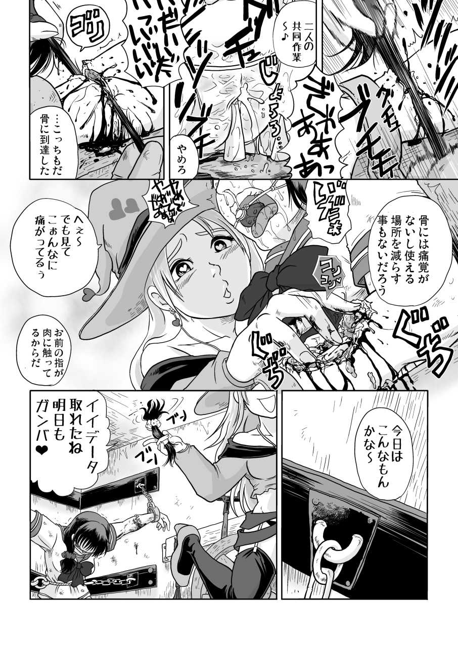 (C92) [Dennou Chocolate (Various)] Koisuru Goumongu - Page 29