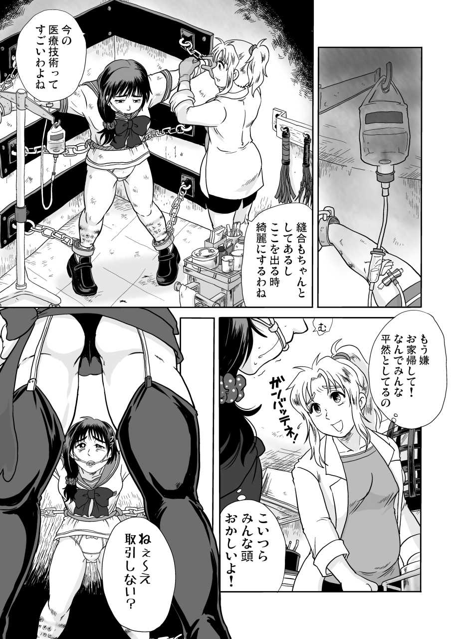(C92) [Dennou Chocolate (Various)] Koisuru Goumongu - Page 30