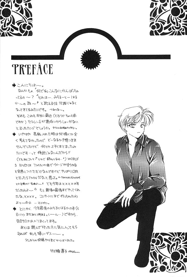 [Mirage House (Makise Renko)] WORLD'S END (Bishoujo Senshi Sailor Moon) - Page 5