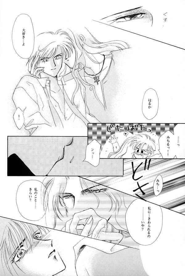 [Mirage House (Makise Renko)] WORLD'S END (Bishoujo Senshi Sailor Moon) - Page 9