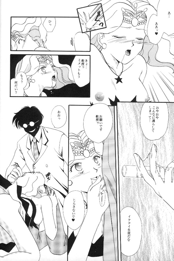 [Mirage House (Makise Renko)] WORLD'S END (Bishoujo Senshi Sailor Moon) - Page 27