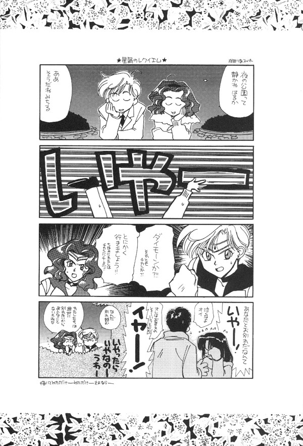 [Mirage House (Makise Renko)] WORLD'S END (Bishoujo Senshi Sailor Moon) - Page 31