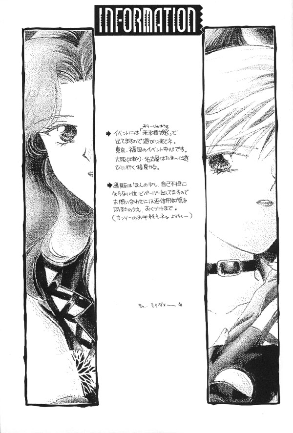 [Mirage House (Makise Renko)] WORLD'S END (Bishoujo Senshi Sailor Moon) - Page 40