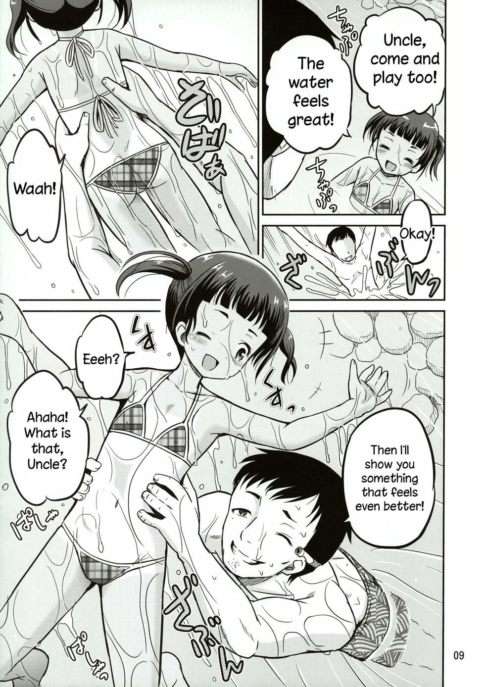 (C90) [Cartagra (Kugami Angning)] Reina [English] [sauerkraut] - Page 9