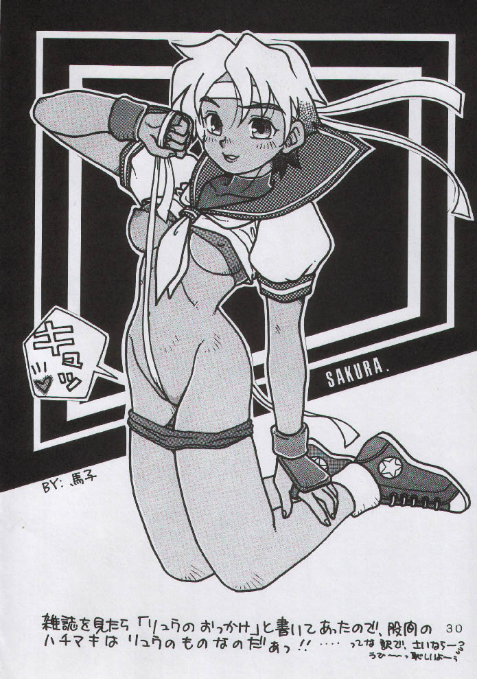 (C50) [Yabougumi (Kawamoto Hiroshi)] Yabou Mankai (Street Fighter Zero) - Page 28