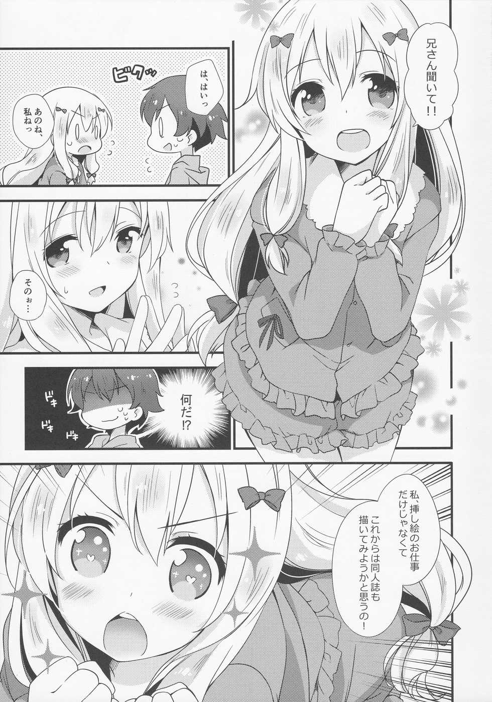 (C92) [Momo9 (Shiratama Yomogi)] Koigatari Soushisouai (Eromanga Sensei) - Page 2