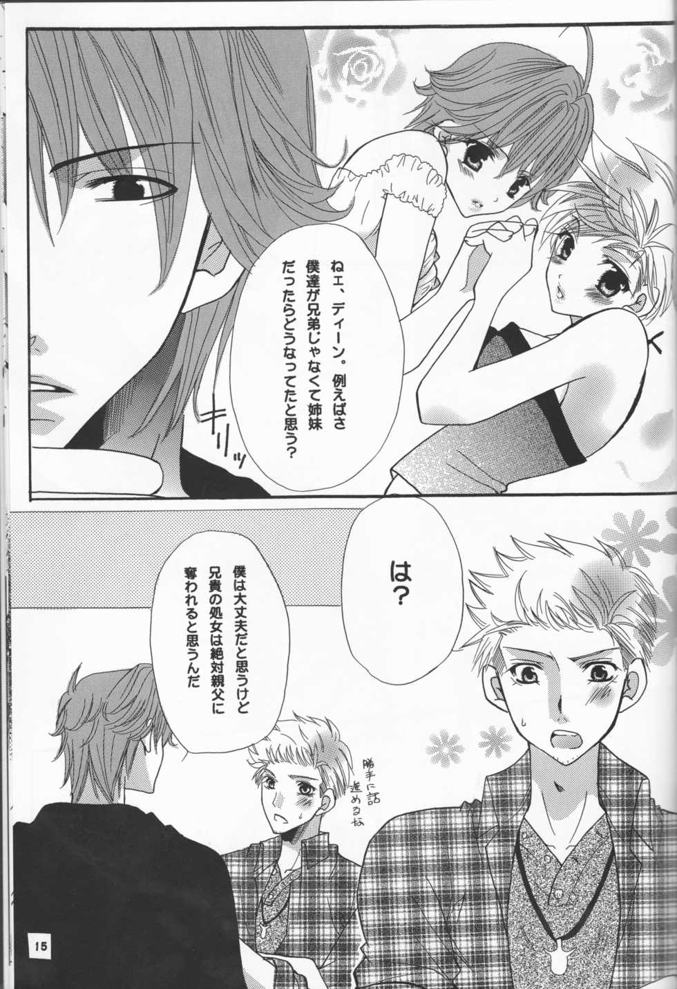 [rain (rin managawa)] first xxx(Supernatural) - Page 3