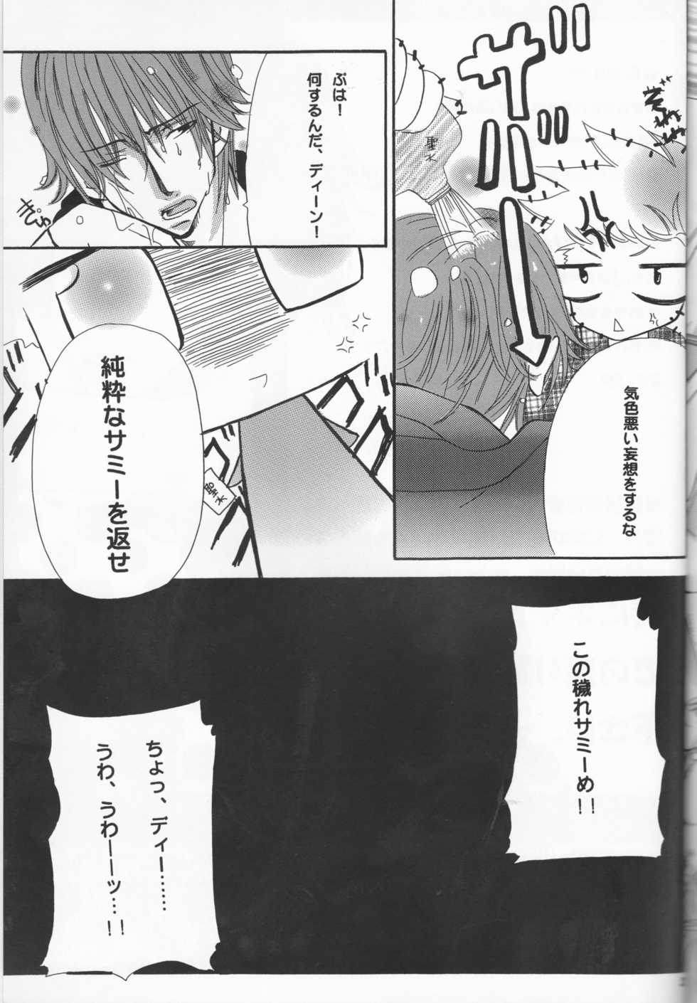 [rain (rin managawa)] first xxx(Supernatural) - Page 9