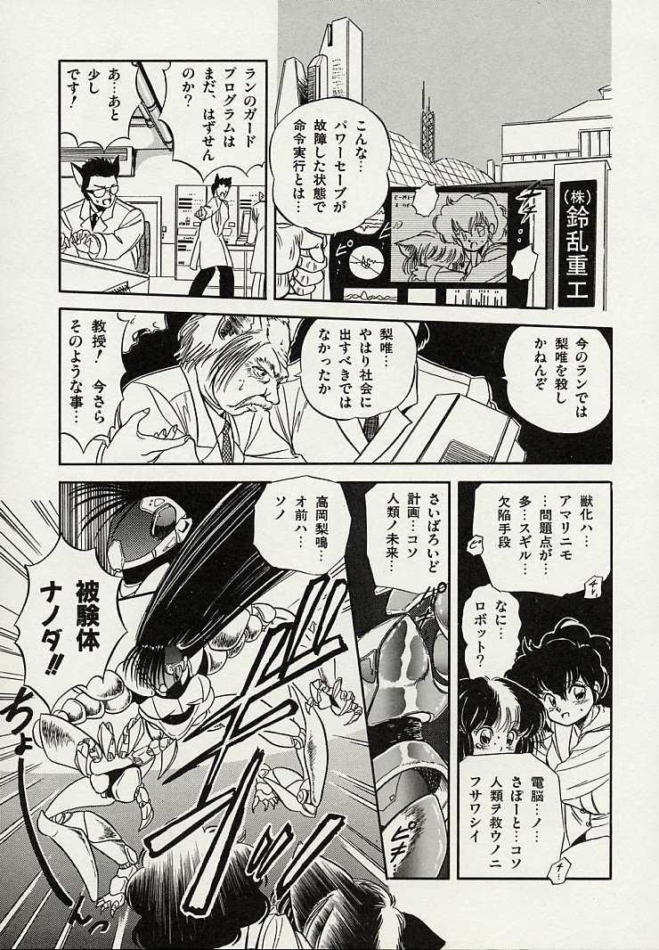 Page 29 Tomozawa Shou Mishoujo Splash Akuma Moe