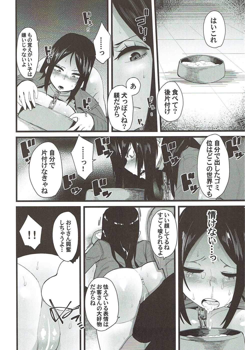(C92) [Yotayota Honpo (Yonyon)] IMMOLATUM (Girls und Panzer) - Page 5