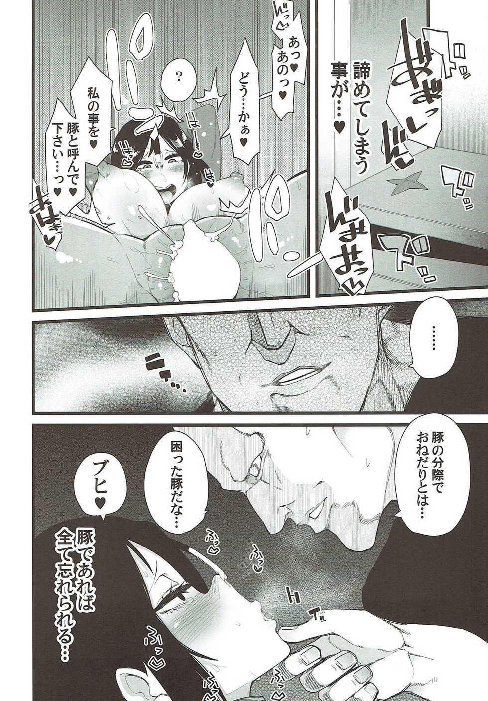 (C92) [Yotayota Honpo (Yonyon)] IMMOLATUM (Girls und Panzer) - Page 13