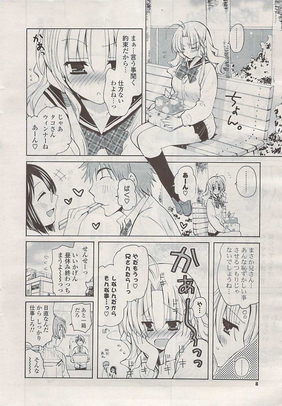 COMIC Potpourri Club 2009-06 - Page 8