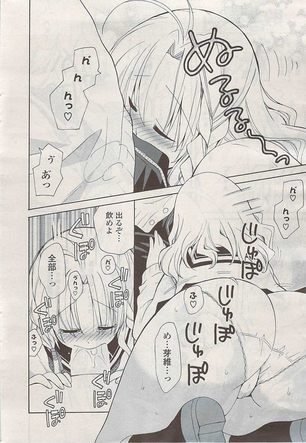 COMIC Potpourri Club 2009-06 - Page 14