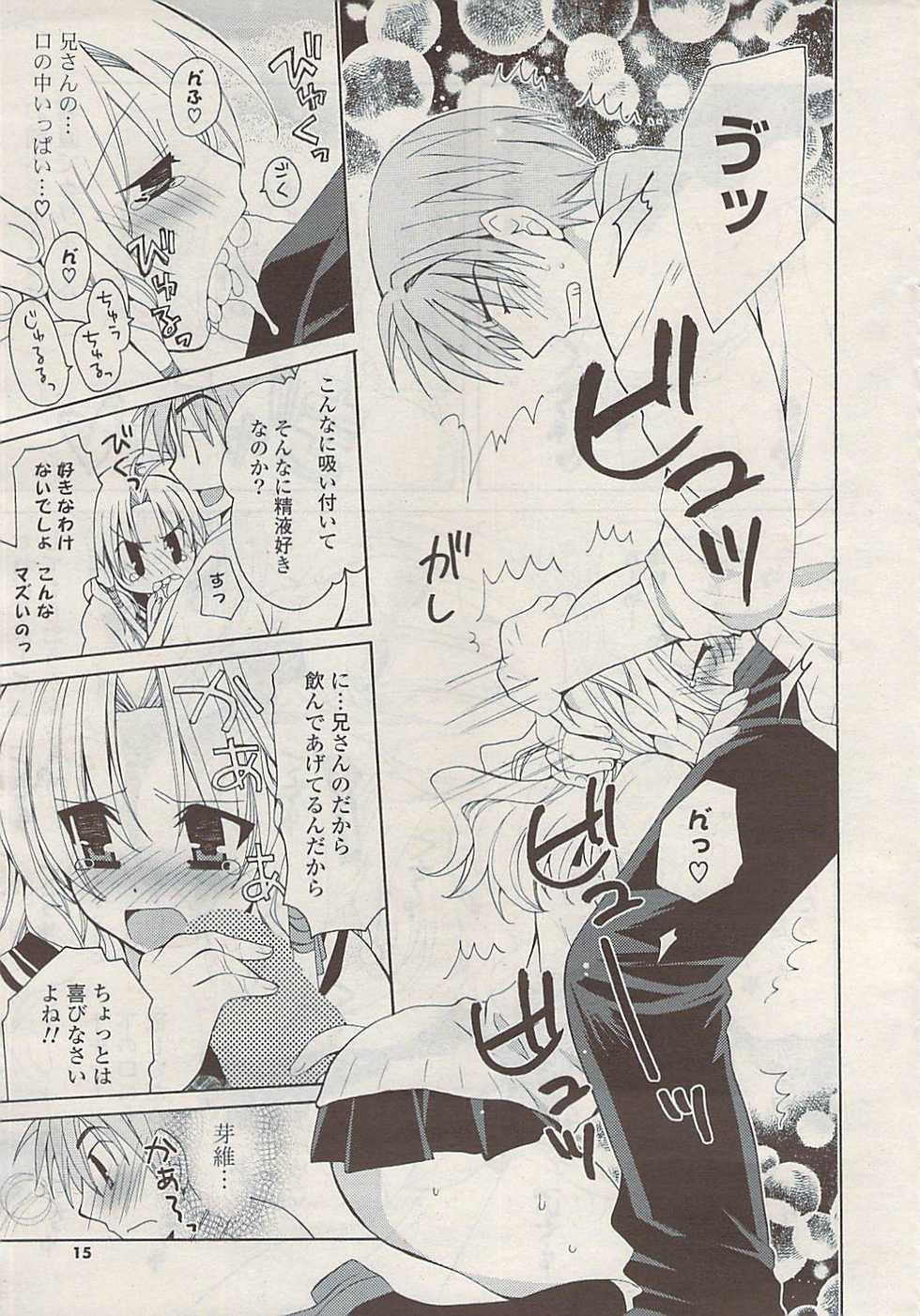 COMIC Potpourri Club 2009-06 - Page 15