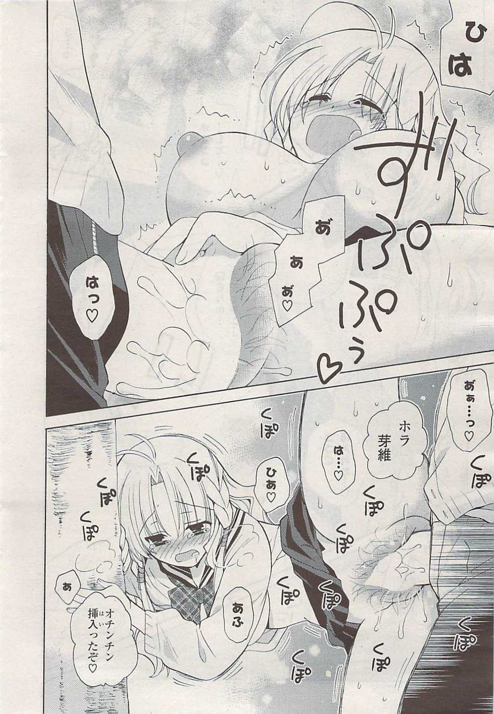 COMIC Potpourri Club 2009-06 - Page 18