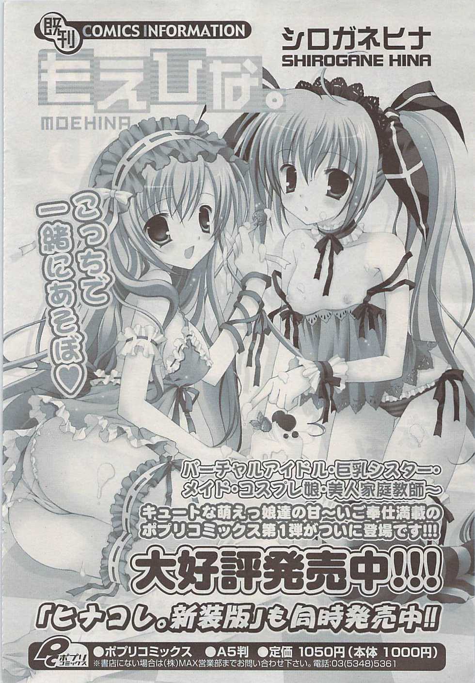 COMIC Potpourri Club 2009-06 - Page 24