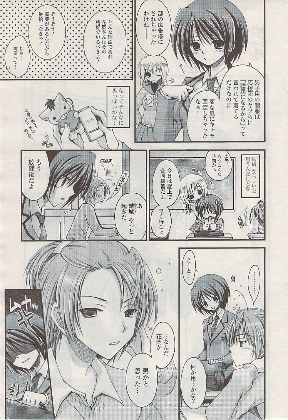 COMIC Potpourri Club 2009-06 - Page 27