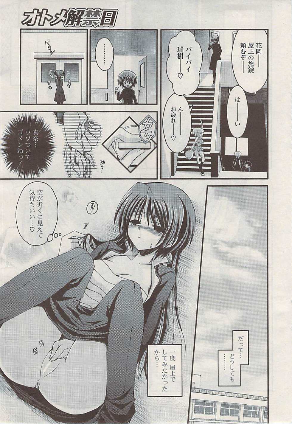 COMIC Potpourri Club 2009-06 - Page 29