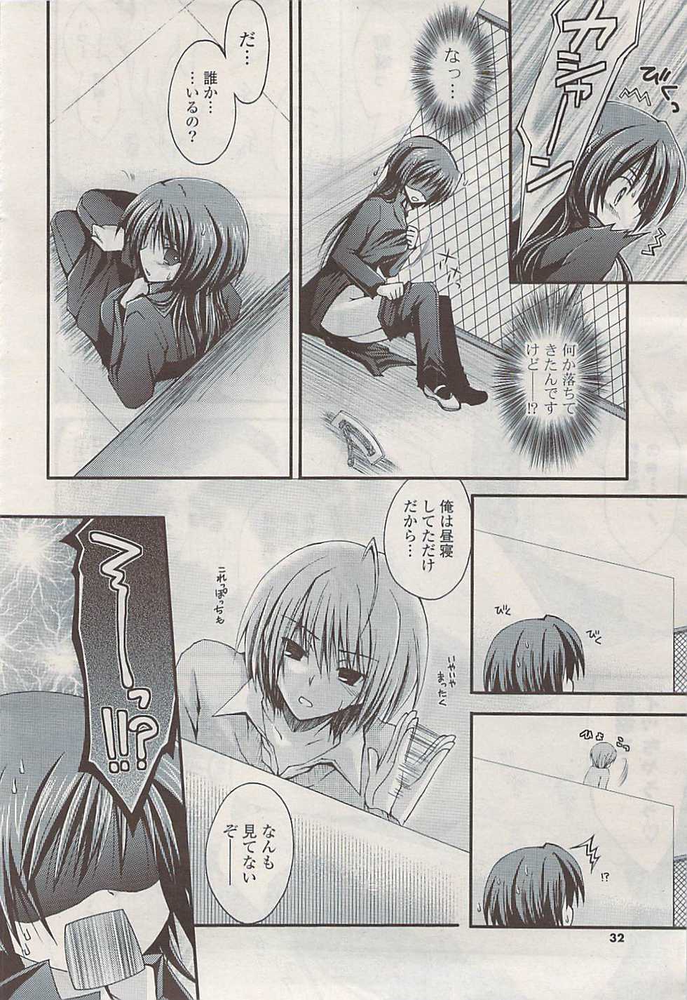 COMIC Potpourri Club 2009-06 - Page 32