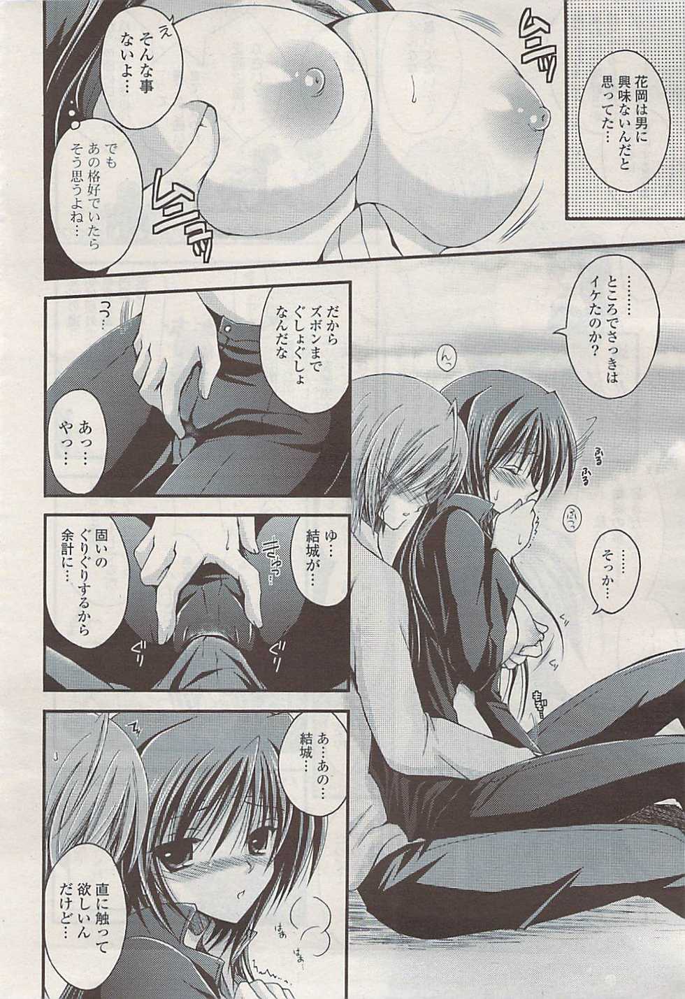 COMIC Potpourri Club 2009-06 - Page 34