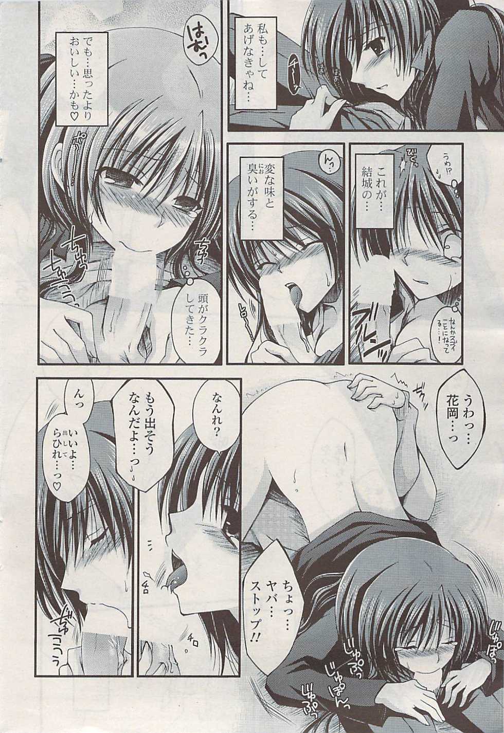 COMIC Potpourri Club 2009-06 - Page 36