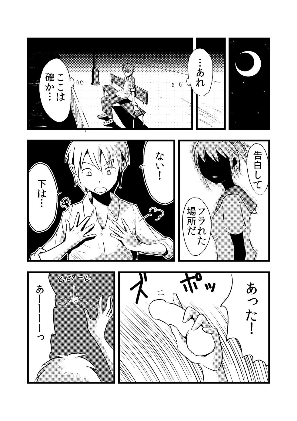 [Omochibako no Text Log (Omochibako, Borusen)] Hito Omoi Salon [Digital] - Page 15
