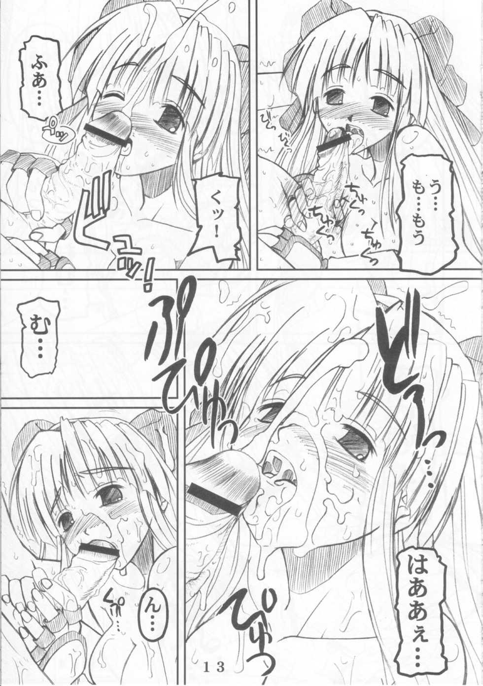 (C60) [prettydolls (Araki Hiroaki, Fukami Naoyuki)] PULP Atarashii Nakoruru Kyoukasho (Samurai Spirits) - Page 12