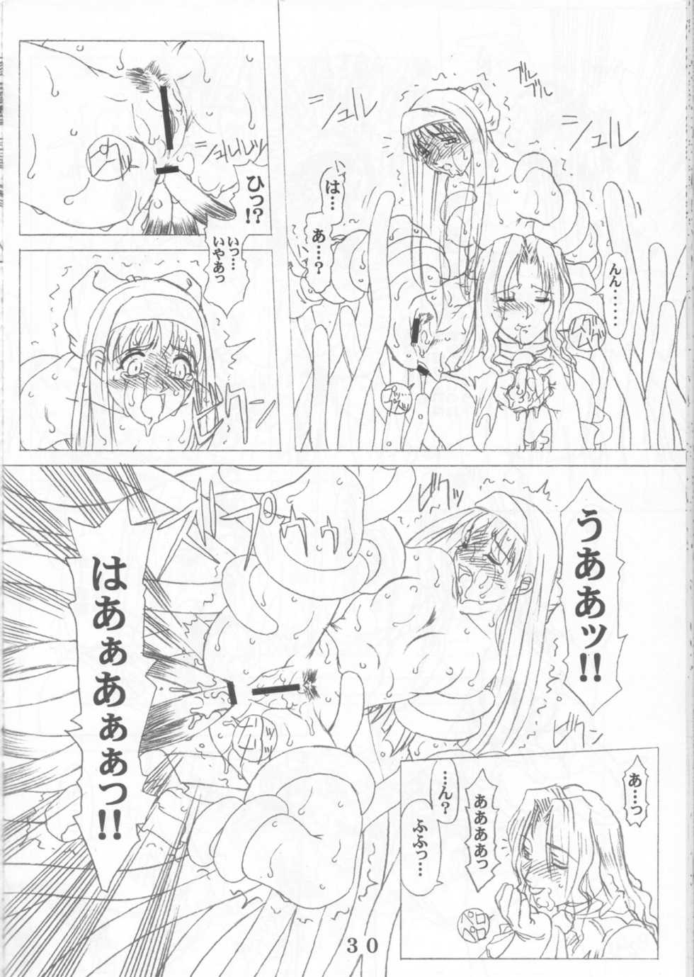 (C60) [prettydolls (Araki Hiroaki, Fukami Naoyuki)] PULP Atarashii Nakoruru Kyoukasho (Samurai Spirits) - Page 29