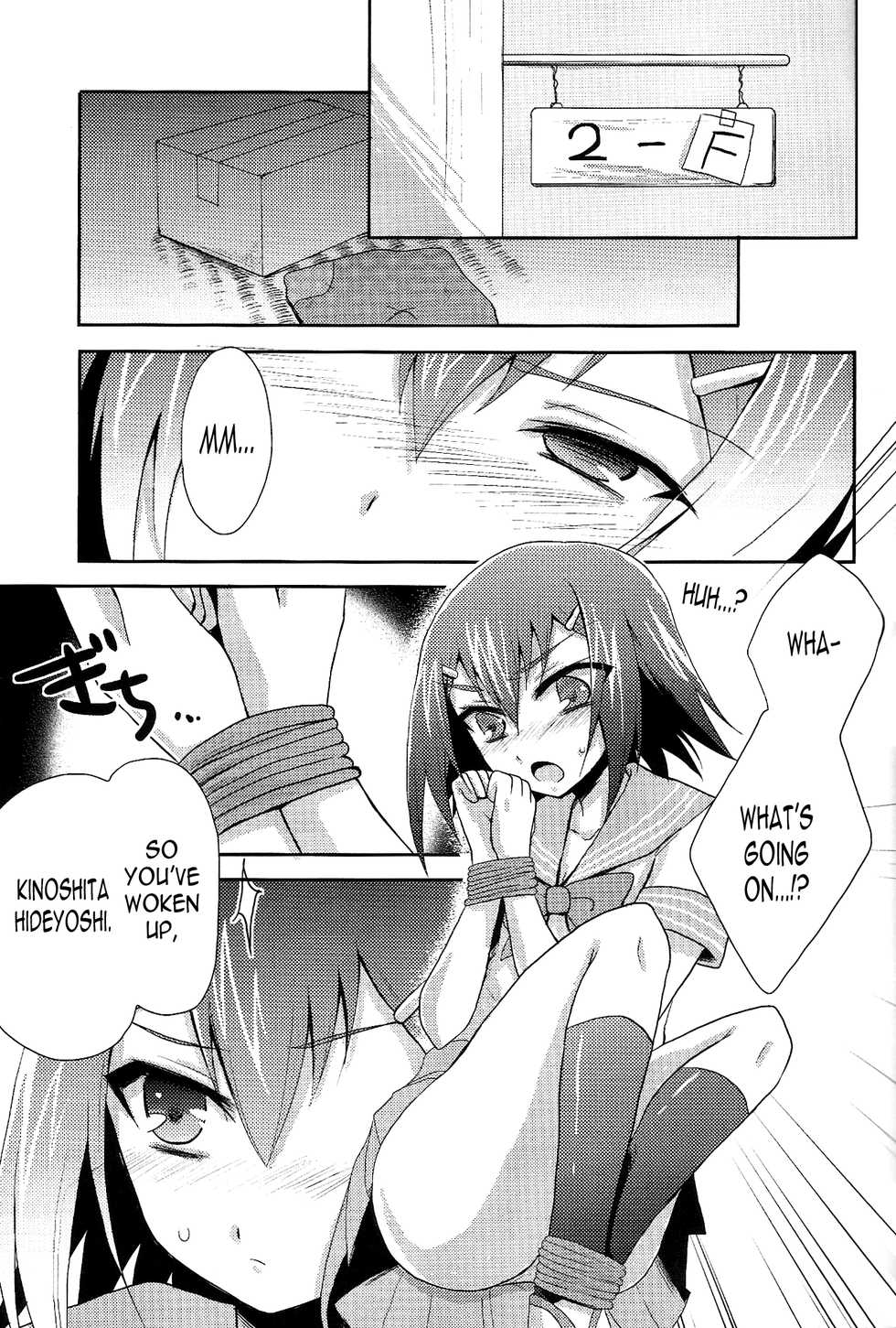 [HEATWAVE (Yuuhi)] Baka mo Tooseba Otoko Daze! (Baka to Test to Shoukanjuu) [English] [N04h] - Page 2