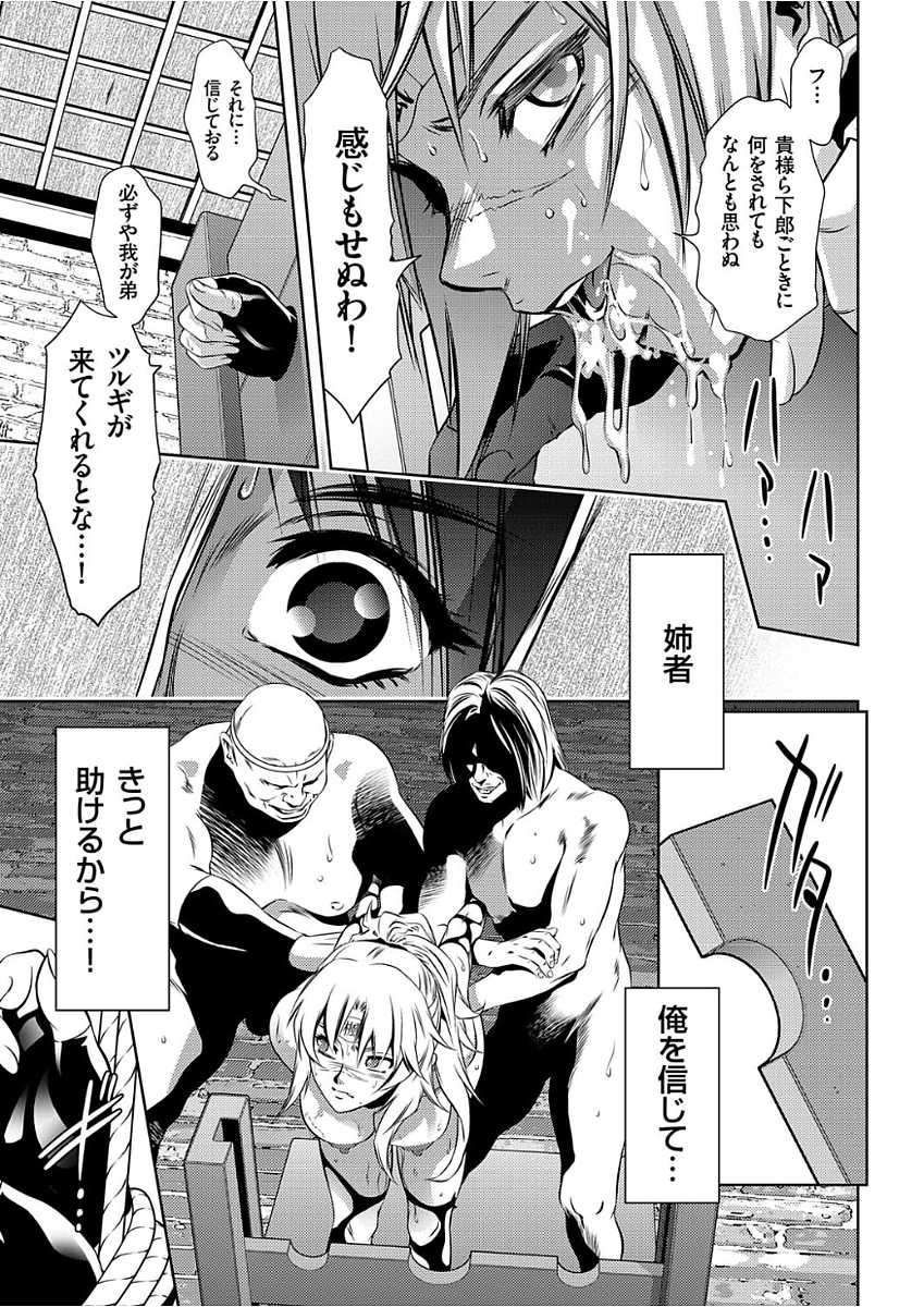 COMIC KURiBERON 2017-12 Vol. 62 [Digital] - Page 25