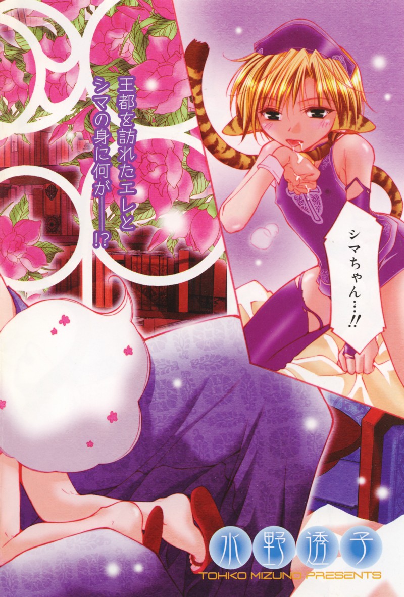 [Anthology] Shota Tama - Page 6