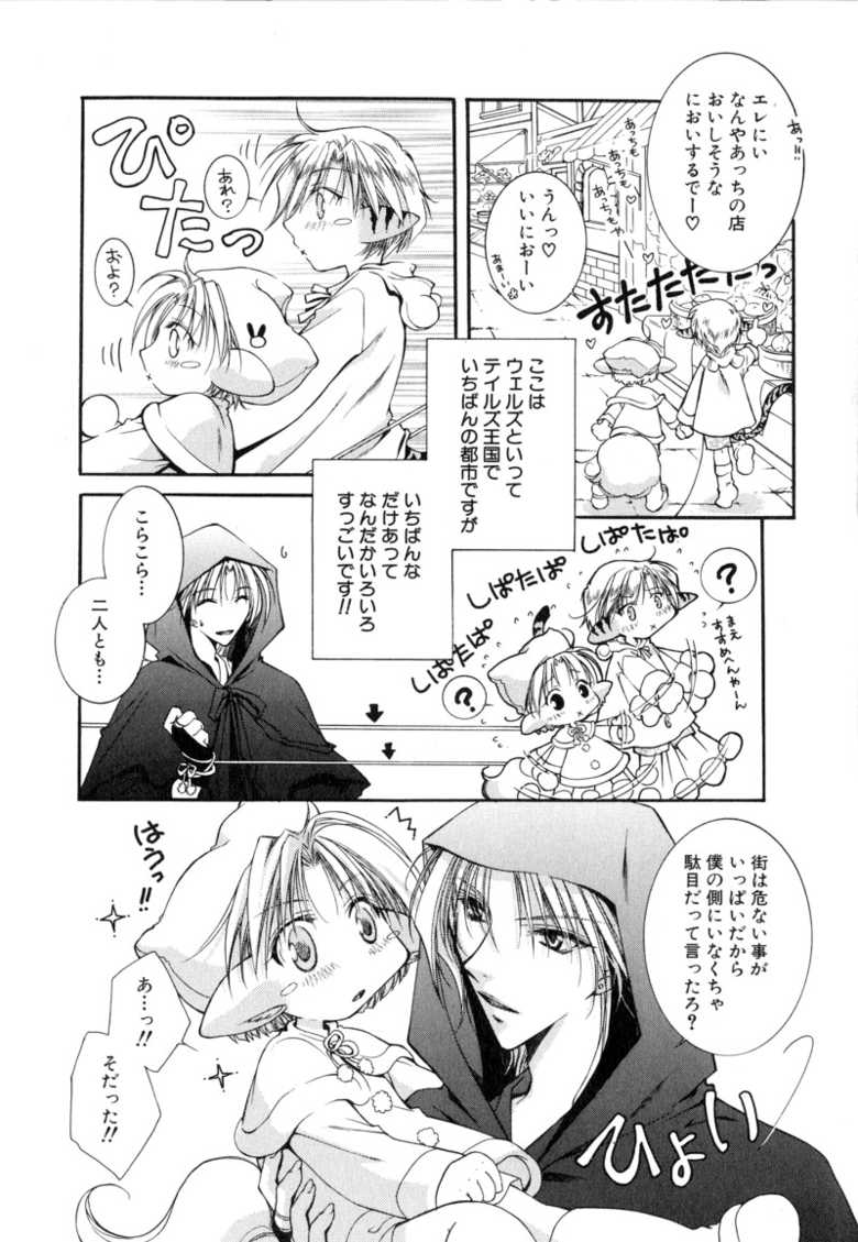 [Anthology] Shota Tama - Page 9