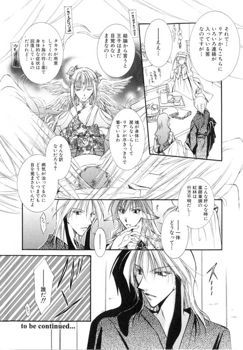[Anthology] Shota Tama - Page 16