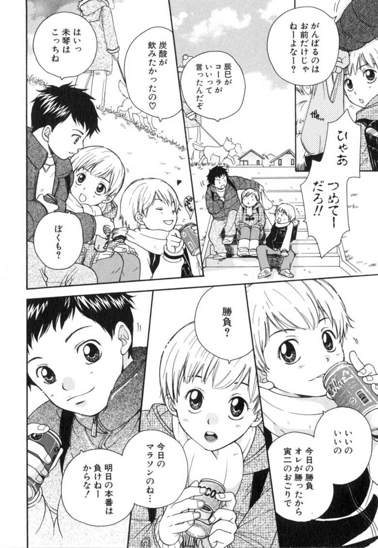 [Anthology] Shota Tama - Page 22