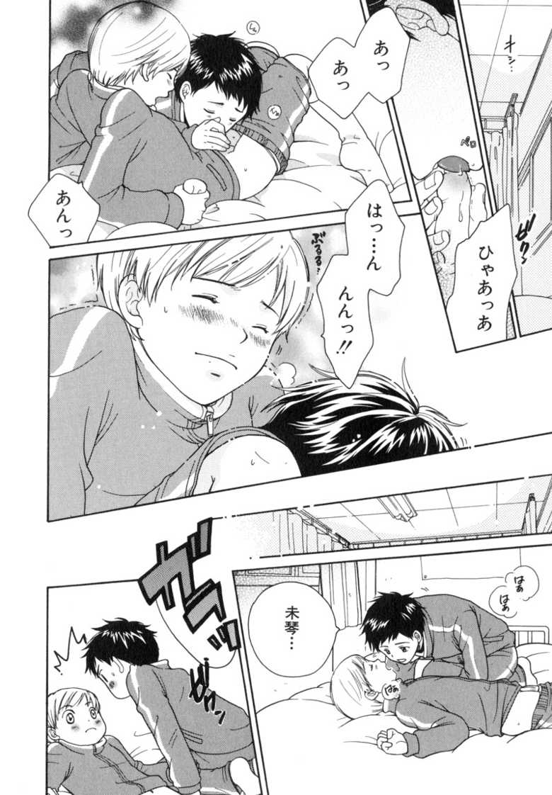 [Anthology] Shota Tama - Page 36