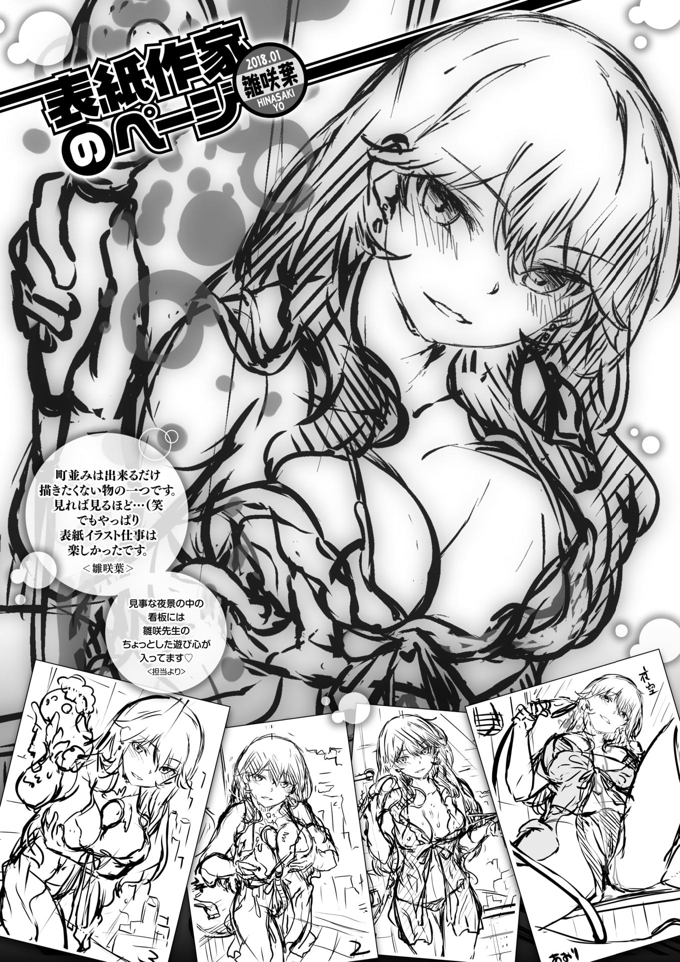 COMIC Kairakuten BEAST 2018-01 [Digital] - Page 2