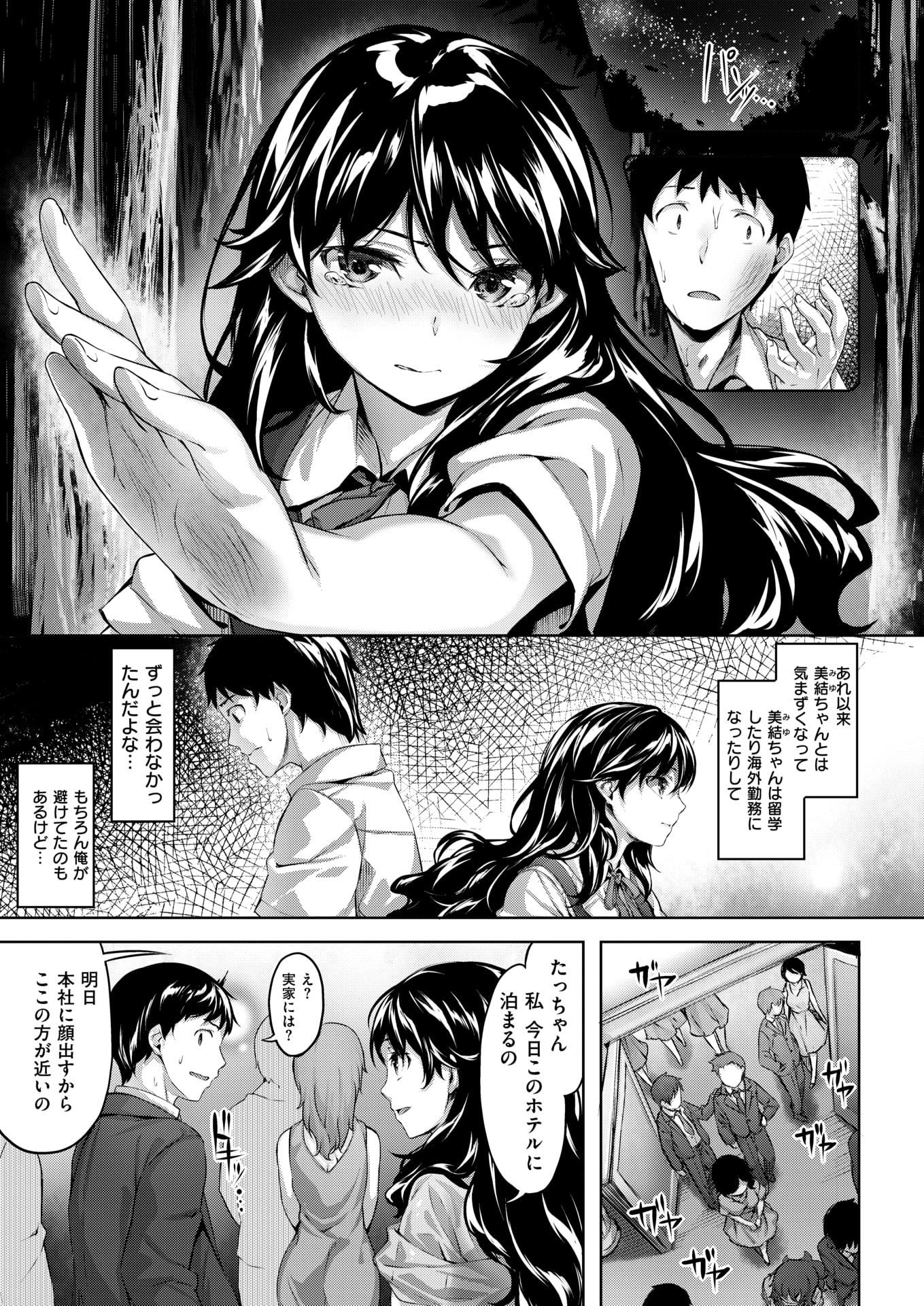 COMIC Kairakuten BEAST 2018-01 [Digital] - Page 12