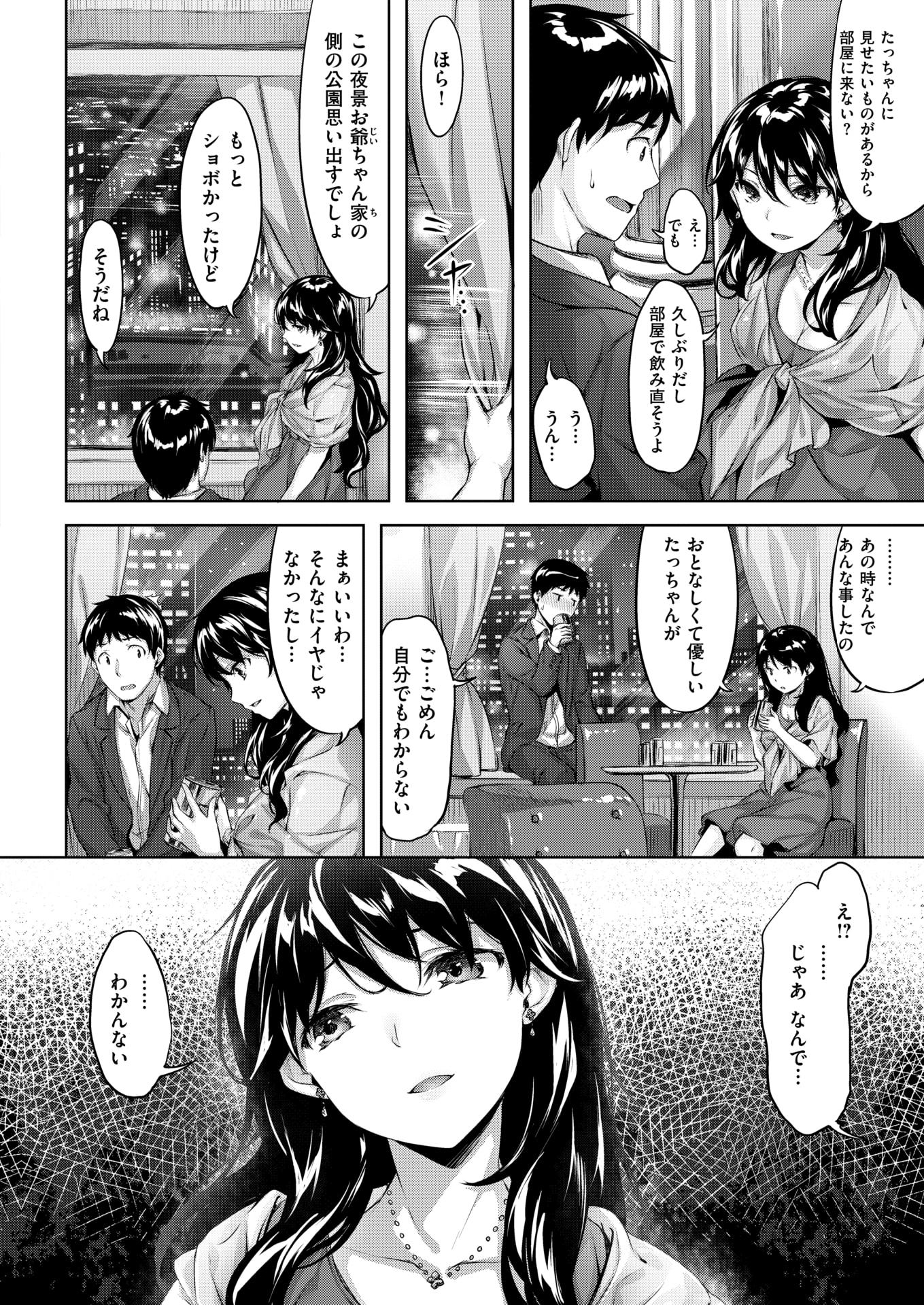 COMIC Kairakuten BEAST 2018-01 [Digital] - Page 13