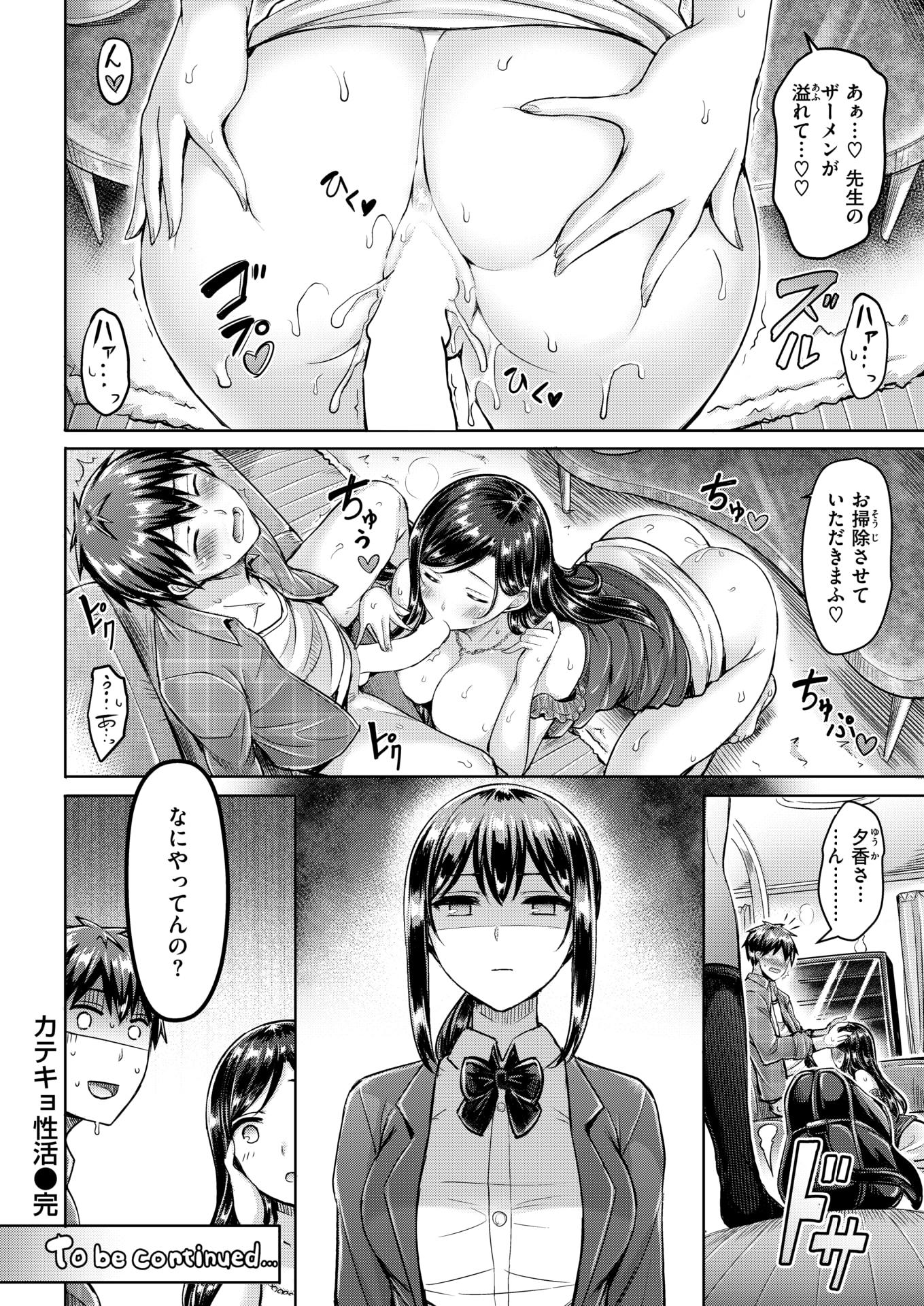 COMIC Kairakuten BEAST 2018-01 [Digital] - Page 35