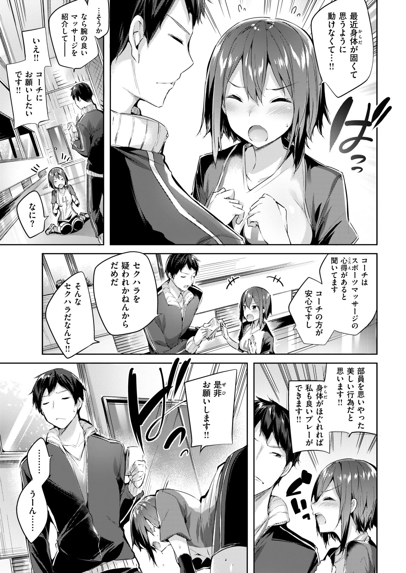 COMIC Kairakuten BEAST 2018-01 [Digital] - Page 38