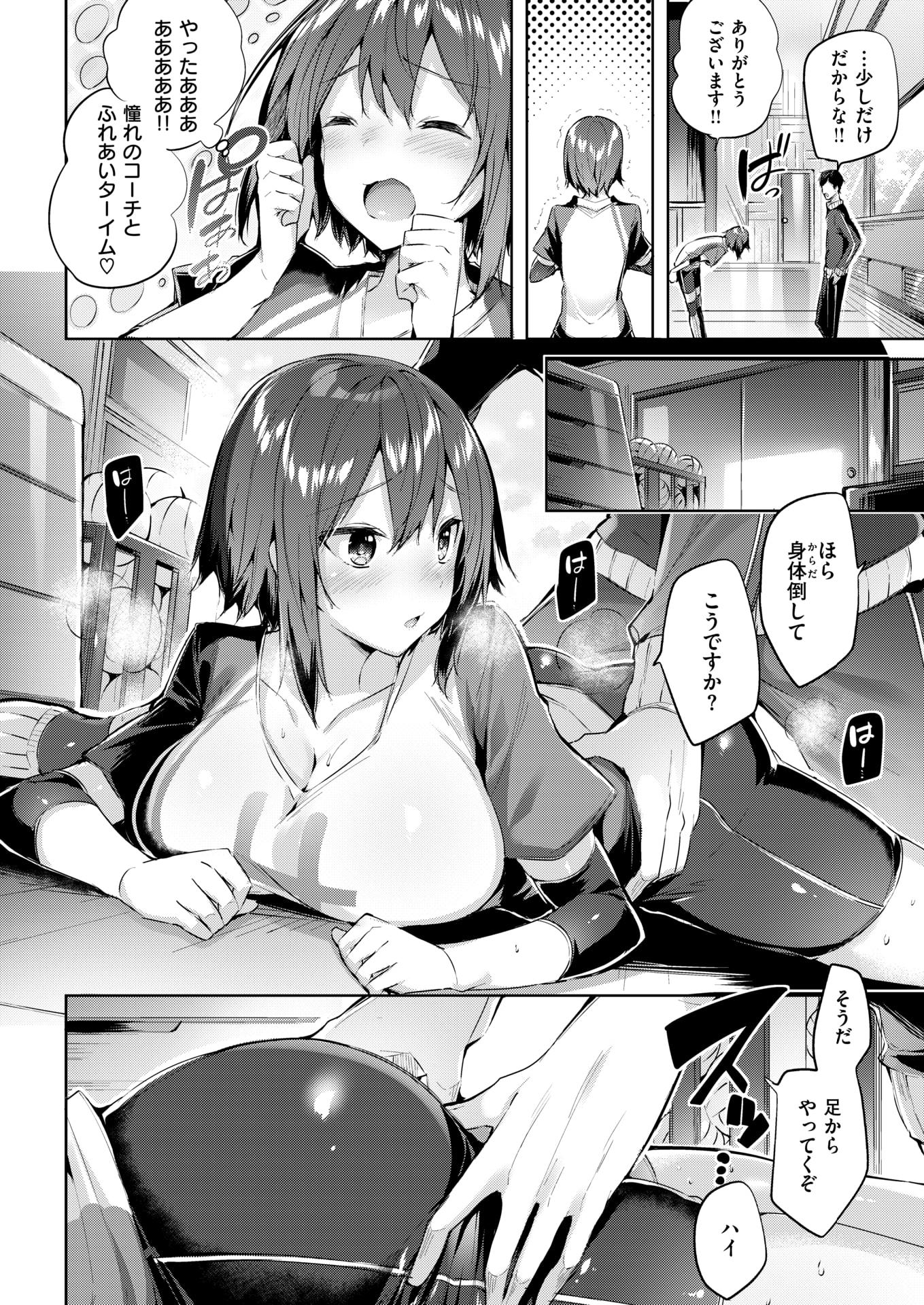 COMIC Kairakuten BEAST 2018-01 [Digital] - Page 39