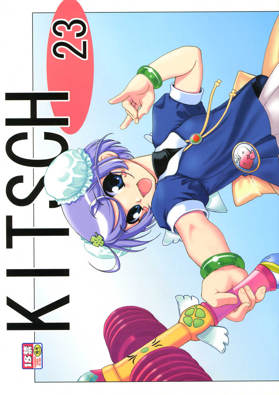 (CR34) [Ekakigoya Notesystem (Nanjou Asuka)] KITSCH 23th Issue (Popotan) - Page 1